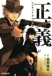 Seigi - Wyatt Earp Monogatari Manga