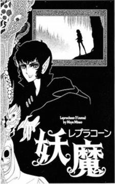 Yokosuka Robin Manga