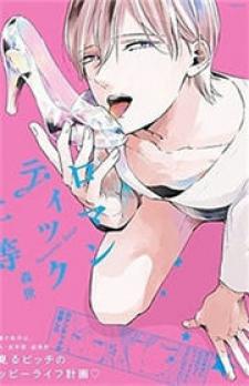 Romantic(Moriyo) Manga