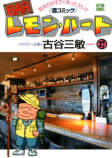 Bar Lemon Heart Manga