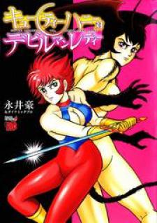 Cutie Honey Vs. Devilman Lady Manga