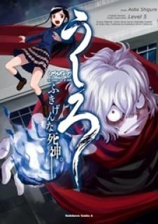 Ushiro - The Somber God Of Death