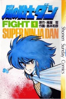 Super Ninja Dan Manga
