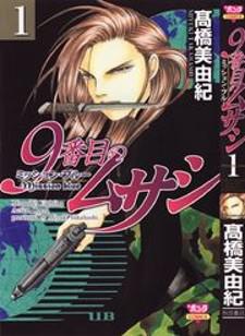 9 Banme No Musashi - Mission Blue Manga