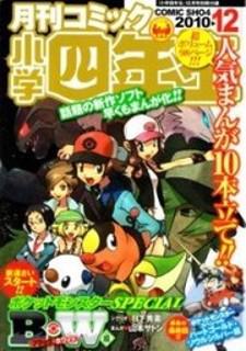 Pocket Monster Special: B-W Hen Manga