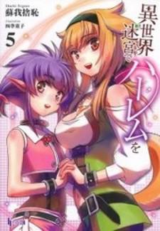 Isekai Meikyuu De Harem O (Novel) Manga