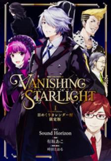 Vanishing Starlight Manga
