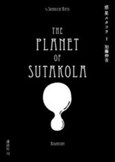 The Planet Of Sutakola