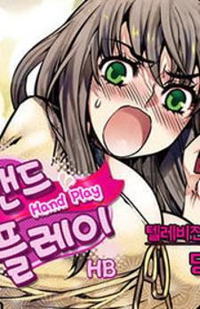 Hand Play Manga