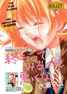 Owatte Miru No Mo Warukunai Manga