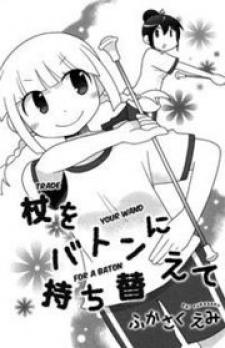 Trade Your Wand For A Baton Manga