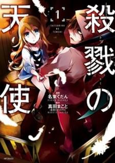 Satsuriku No Tenshi Manga