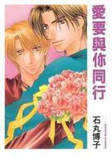 Love Together Manga