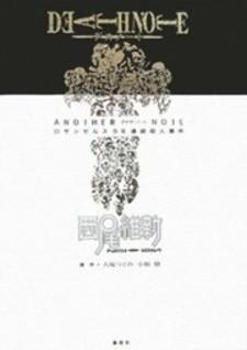 Death Note - Another Note - Los Angeles Bb Renzoku Satsujin Jiken (Novel) Manga