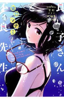 Yoiko-San To Furyou Sensei Manga