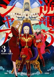 Kidou Senshi Gundam Gyakushuu No Char - Beltorchika Children Manga
