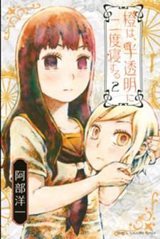 Daidai Wa, Hantoumei Ni Nidone Suru Manga