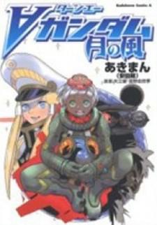 Turn A Gundam - Tsuki No Kaze Manga