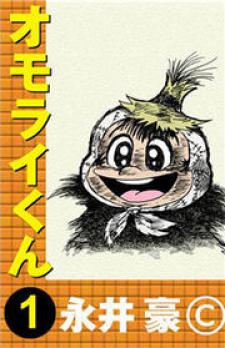 Omorai-Kun Manga