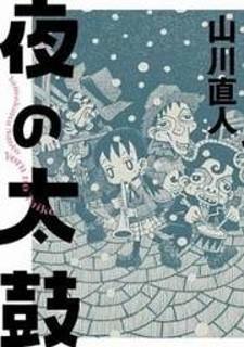 Yoru No Taiko Manga