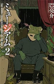 Museum - "the Serial Killer Is Laughing In The Rain" Manga
