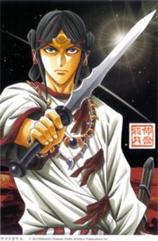 Yamato Takeru (Watsuki Nobuhiro) Manga