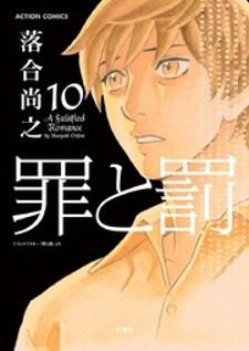 Tsumi To Batsu - A Falsified Romance Manga