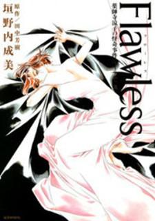 Flawless - Yakushiji Ryouko No Kaiki Jikenbo Illustration Shuu Manga