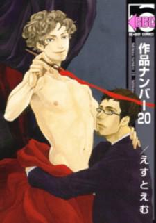 Sakuhin Number 20 Manga