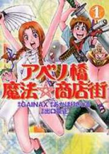 Abenobashi Magical Shopping Arcade Manga