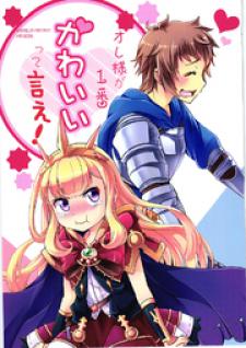 Granblue Fantasy - Tell Me That I'm The Cutest! Manga