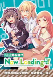 Now Loading! Manga