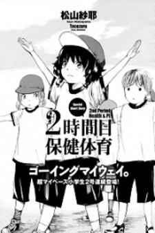2Nd Period Health & Pe Manga