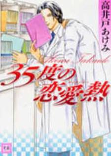35 Do No Ren'ai Netsu Manga