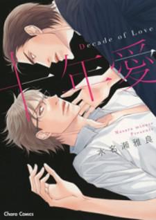 Juunen Ai - Decade Of Love Manga