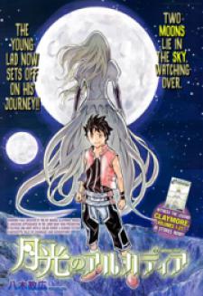 Arcadia Of The Moonlight Manga