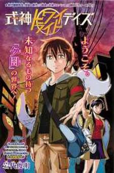 Shikigami Twilight Days Manga
