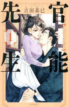 Kannou Sensei Manga