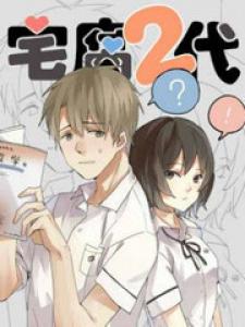 Otaku's Offspring Manga
