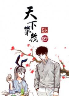 Tianxia Diji Manga