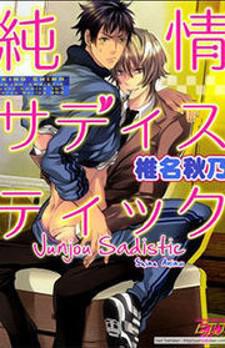 Junjou Sadistic Manga