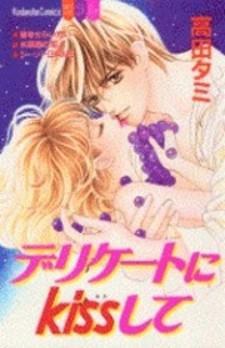 Deri Kiss! Manga