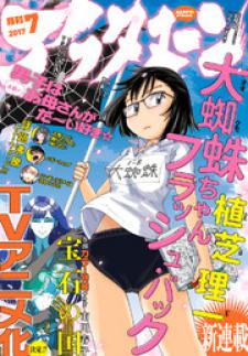 Ookumo-Chan Flashback Manga