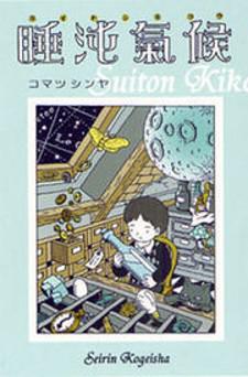 Suiton Kikou Manga